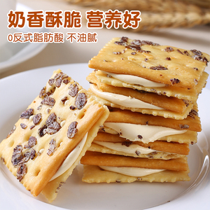 黑麦苏打牛轧糖夹心饼干台湾手工休闲零食苏打小饼干