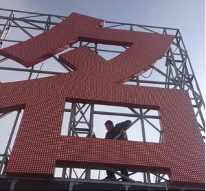 不锈钢冲孔字发光字铁皮烤漆外露字led点阵字楼顶大字门头招牌字