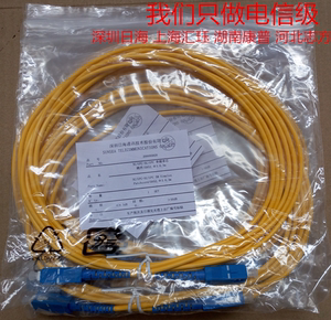 电信级深圳日海SC-SC单模光纤跳线3米SC-SC光纤跳线尾纤 大方头