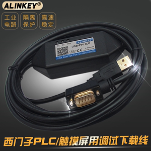 西门子PLC下载线S7-200编程电缆USB-PPI触摸屏通讯 在线监控调试