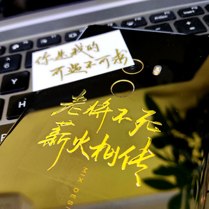 awm绝地求生金属贴纸漫漫何其多祁醉于炀全球高考某某伪装学渣