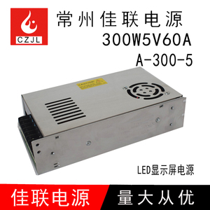 5Vled电源5V60A40A300WLED显示屏电源A-300-5直流稳压单双全彩屏