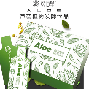 【官方正品】汉佰草纤本家芦荟植物发酵饮品酵素饮料12包/盒