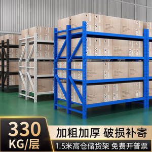 重庆加厚1.5米高货架多层置物架中型仓库仓储货架超市家用储物架