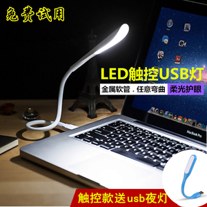 USB小夜灯充电宝台灯电脑补光节能便携小灯迷你学生宿舍LED随身灯