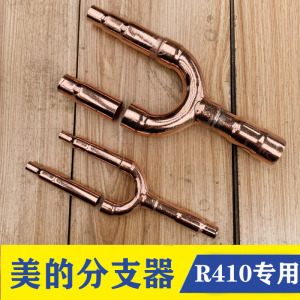 美的中央空调分支器 01c 22t 52sn 01a 55e分歧管空调整箱出售