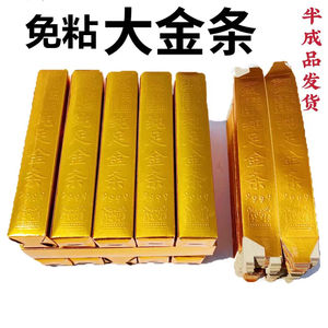 折金元宝的纸金色