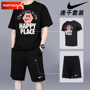 男运动套装Nike耐克速干短袖短裤跑步服印花落肩修身T恤两件套