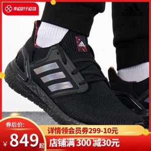 阿迪达斯新年限定鞋男官网旗舰ultraboost20虎年cny跑步鞋