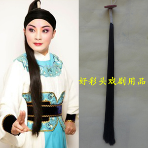 戏剧戏曲用品站发武生甩发小生假发辫子大发水发梢子网子水纱甩发