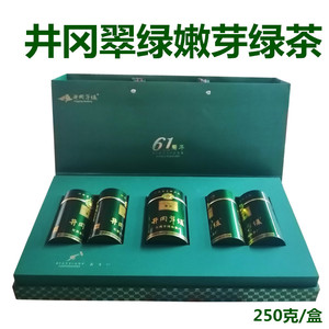井冈翠绿250克礼盒春茶明前茶高山毛峰绿茶井冈山特产茶叶毛尖