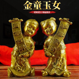 黄铜金童玉女佛像大号中式童男童女送财童子一对风水摆件结婚礼品