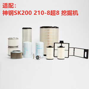 唐纳森适配神钢SK200 210-8超8挖掘机空气机柴油纸滤芯液压滤清器