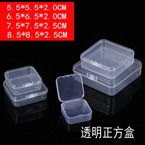 正方透明塑料小盒收纳盒带翻盖零件盒元件盒螺丝配件盒首饰盒桌面