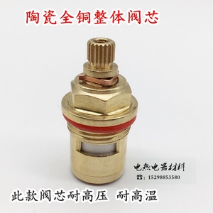 商用饮水机水龙头阀芯耐100度高温 开水器笼头开关陶瓷纯铜配件