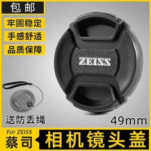 适用索尼蔡司FE55 1.8镜头盖E24 FE35 2.8微单49mm防尘保护盖A7R4