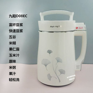 joyoung九阳dj13b-d08ec免滤全自动家用多功能快速豆浆米糊玉米汁
