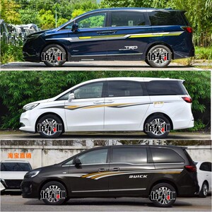 别克gl8车贴拉花mpv商务车车身腰线彩条gl6个性汽车装饰改装贴纸