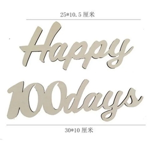 0082人付款淘宝happy 100 days 百天拉花麻布燕尾拉旗宝宝100天气球