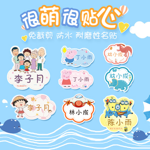 人编程培训班试听贴乐高积木姓名贴卡通大号可爱手写名字贴2人付款90
