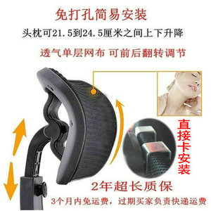 办公电脑椅头靠头枕靠枕免打孔简易加装护颈防脖子酸转椅配件