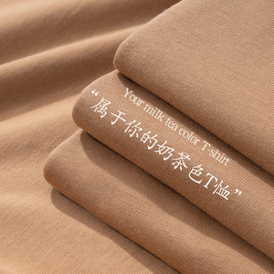 bingo 自制基础奶茶色纯棉圆领短袖男女200g夏季纯色宽松简约t恤