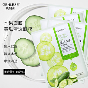 真丽斯补水面膜
