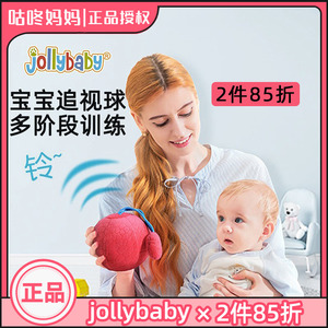 jollybaby婴儿红色手抓球抚触球追视感统训练可啃咬布艺宝宝玩具