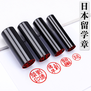 刻章日本留学印章牛角圆形章印制作出国名字姓名印章定制签名私章名字