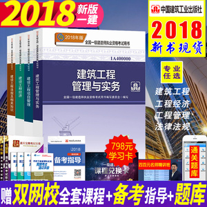 2019一建经济教材_2019年一建工程经济教材变化对比(3)