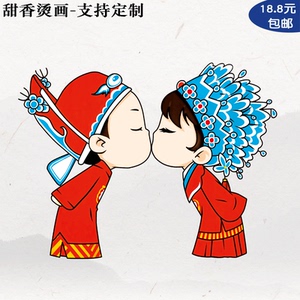 中国风京剧戏子小情侣印花 服装热转印烫画贴 diy手工需熨烫贴图