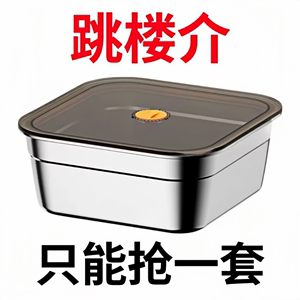 【升级加厚】316L不锈钢密封保鲜盒带盖大容量冰箱专用食物收纳盒