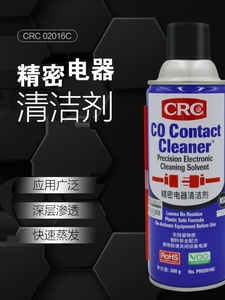 美国crcPR02016C精密电器清洁剂pcb电子仪器复活剂环保清洗液正品