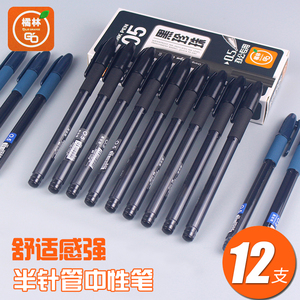 橘林orange中性笔 J505A黑珍珠子弹头笔尖0.7mm签字水笔