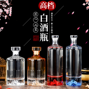 酒瓶白酒瓶空酒瓶一斤装玻璃酒瓶好看的酒瓶子洋酒瓶开山酒瓶