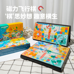桌游飞行棋五子棋中国象棋儿童益智棋类带磁性折叠小学生幼儿玩具