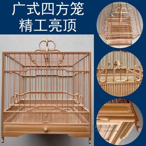 四方笼 精工竹制 绣眼鸟笼 灰燕竹笼 金青笼子 小型鸟笼 广式鸟笼