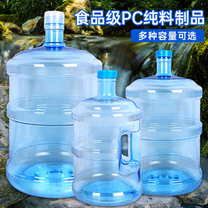 水桶家用储水桶纯净水桶空桶饮水桶饮水机空桶手提带盖水桶食品级