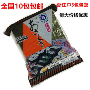 永井海苔出口日本 海苔包饭 紫菜AAA级 寿司海苔 烧海苔50张200克