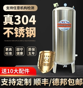304不锈钢压力罐家用全自动无塔供水器自来水井增压泵储水塔水箱