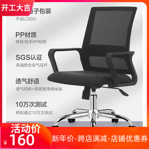 网布职员办公椅舒适久坐员工椅子可升降转椅弓形会议椅家用电脑椅