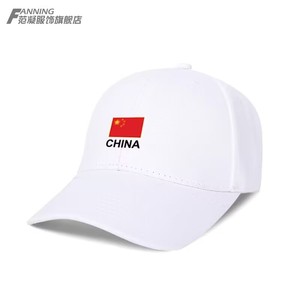 中国国家队运动帽子男女遮阳帽国服太阳帽白色鸭舌团体训练防晒帽
