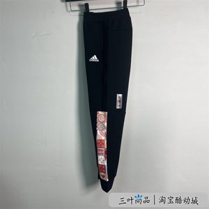 Adidas/阿迪达斯正品大童CNY系列针织休闲运动裤子 HC2723