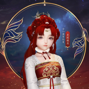 剑三剑网3 十一红十一周年红发  光跃桃浪 土红头像像韵一星如月