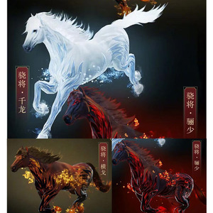 剑网3剑三商城马脚气马 骁将千龙横戈骊少千蛟影 肃云 丹心 翻墨