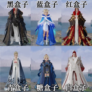 剑网3剑三红蓝黑盒子盘龙凤舞礼盒/九阙天影礼盒/云锦梦华礼盒