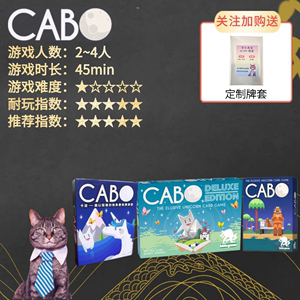 CABO桌游卡牌中英双语2-4卡波kabo独角兽牌成人儿童聚会桌游游戏