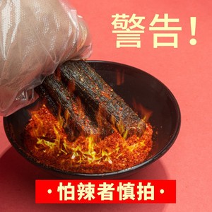 死神辣条变态辣正版魔鬼辣椒死亡地狱超辣特辣零食麻辣爆辣网红款