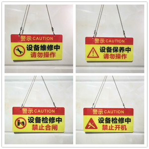 0016人付款天猫禁止合闸有人工作警示牌设备正在检修提示标志贴磁性吸