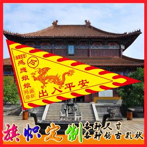 三角旗小彩旗寺庙